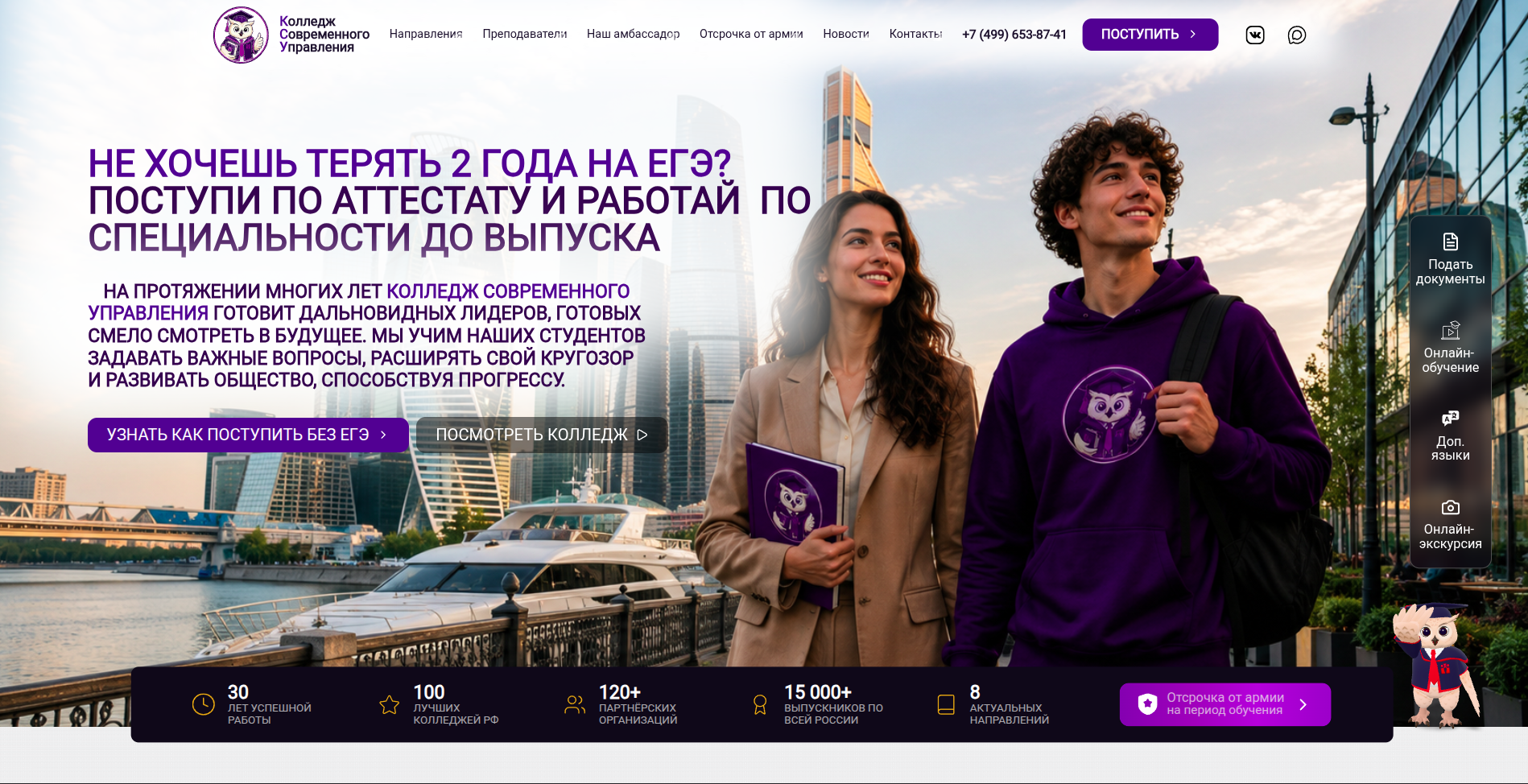 Разработка мультилендингово сайта колледжа — КСУ |  ИНТЕЛЛЕКТУАЛЬНАЯ КИБЕРНЕТИКА