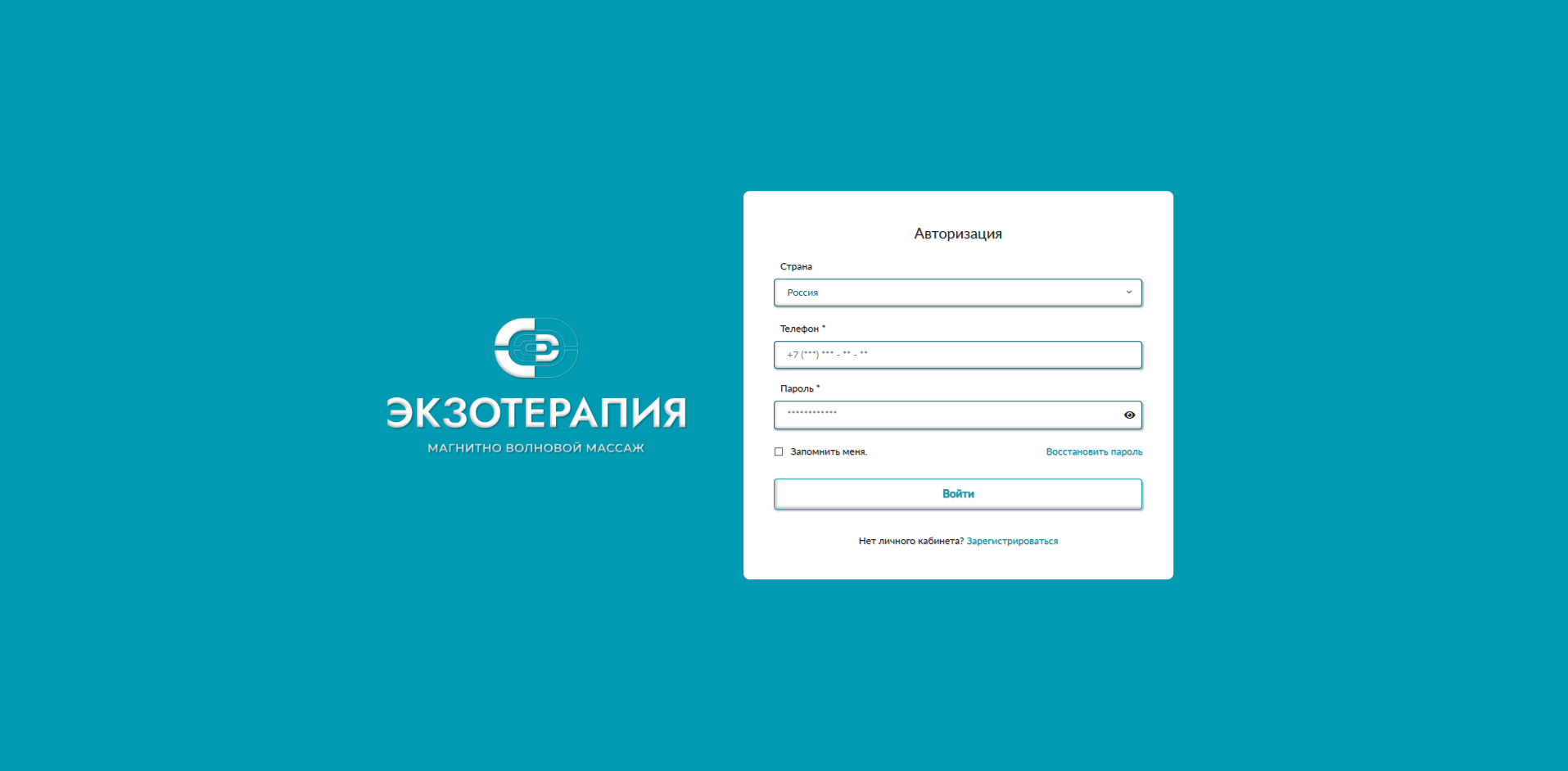 Многофункциональная CRM система