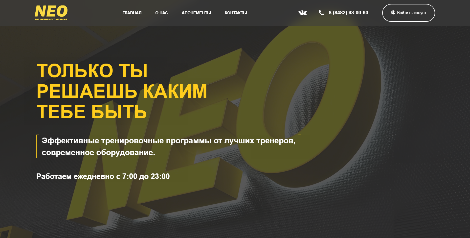 Компьютерное зрение для зала активного отдыха "NEO"